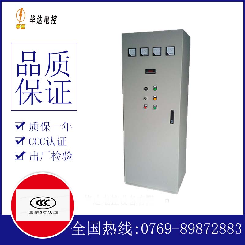 清镇软启动控制柜